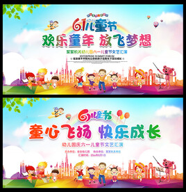 六一舞台幕布