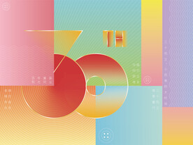 艺术感30周年主视觉