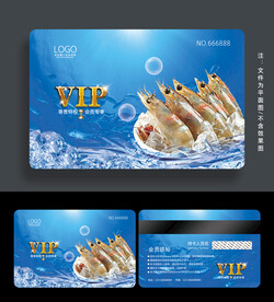 水产会员卡