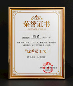 荣誉证书