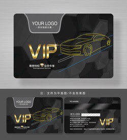 汽车会员卡