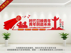 与祖国同行展板