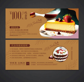 蛋糕代金券