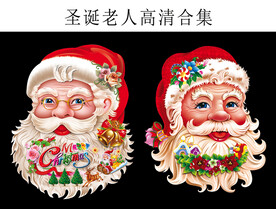  圣诞老人 