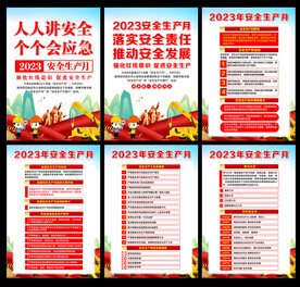 安全生产月标语