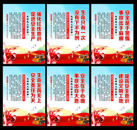 2023 安全生产月