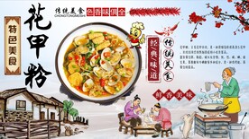 花甲粉工装背景墙