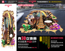 侏罗纪世界立体画