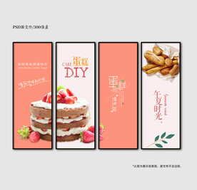 蛋糕挂画海报展板