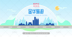 金华旅游