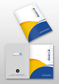 黄蓝科技感企业宣传画册手册封面