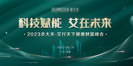 高端大气医疗科技主画面纹理背景