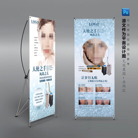 脸部美容祛斑除皱美白皮肤X展架