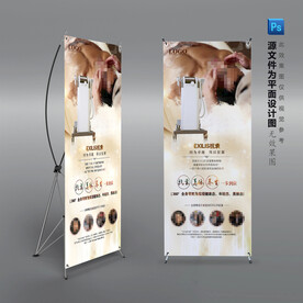 男性抗衰老年轻态养生仪器X展架