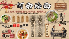 河南烩面背景墙