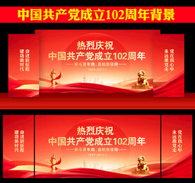 建党 102周年