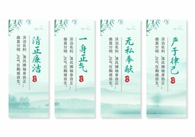 廉政廉洁文化挂画展板