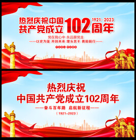 建党102周年