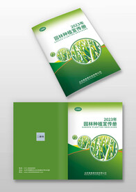 绿色园林种植农产品水稻画册封面