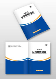 蓝橙色机械电力宣传画册手册封面