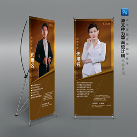 美业专家个人简介宣传展架易拉宝