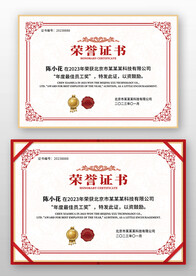 红色欧式复古荣誉证书模板