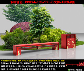 法治广场休息椅造型