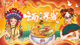 插画云南过桥米线