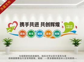 公司励志背景墙