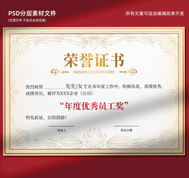 荣誉证书