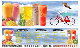 奶茶店海报
