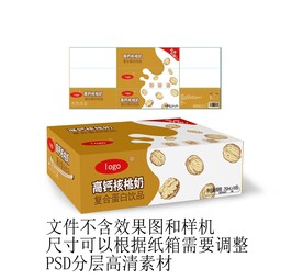 高钙核桃牛奶分层源文件