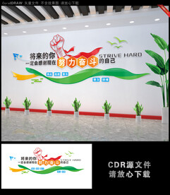 将来的你感谢努力奋斗的自己励志