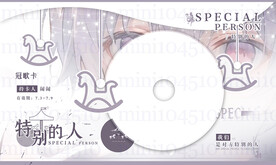 动态冠名卡设计