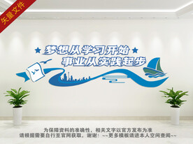 梦想从学习开始