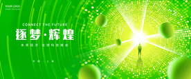 绿色科技背景