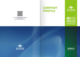 蓝绿色智能科技公司宣传画册封面