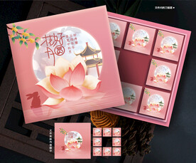 月饼包装 中秋礼盒