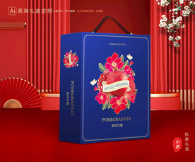石榴礼盒 水果包装