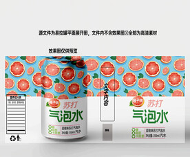 柚子苏打气泡水易拉罐标签分层图