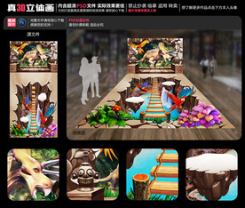 侏罗纪世界立体画