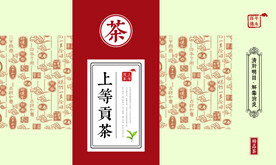 上等贡茶茶叶礼盒包装