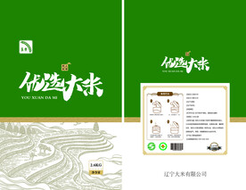 五谷杂粮大米包装袋