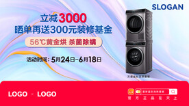 洗衣机banner