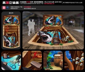 鲨鱼海底世界立体画