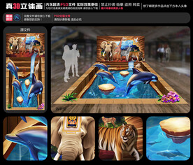 动物世界立体画