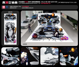 科幻世界立体画