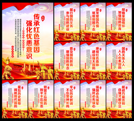 国防教育日展板