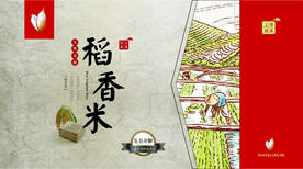稻香米包装礼盒平面展开图