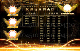 黑金海报明细图